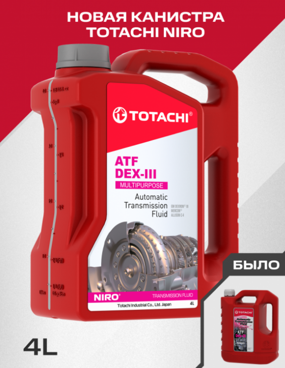 Жидкость для АКПП TOTACHI NIRO ATF DEXRON III 4л